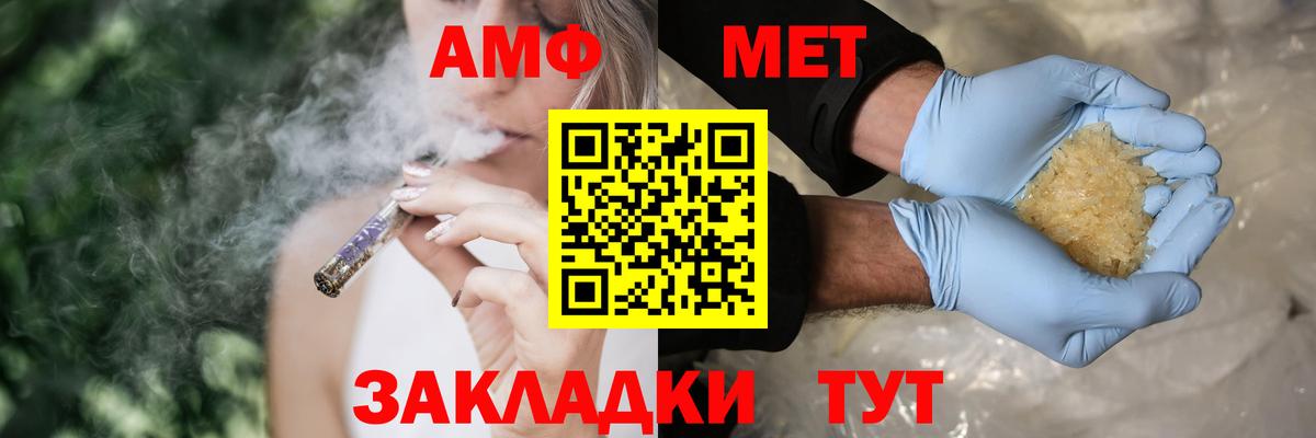 АМФ 98% Бийск
