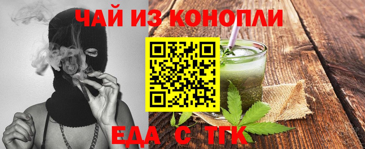 Canna-Cookies марихуана Бийск