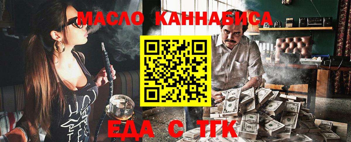 Бийск  Cannafood марихуана  Вход с VPN 