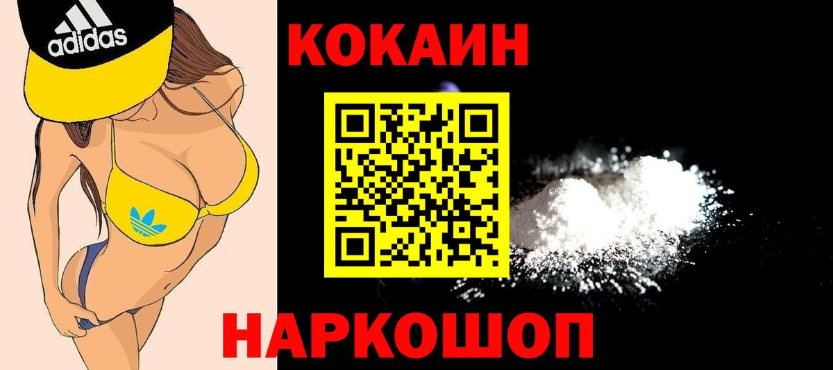 Бийск  COCAIN FishScale  Cocaine Columbia  Вход с VPN 