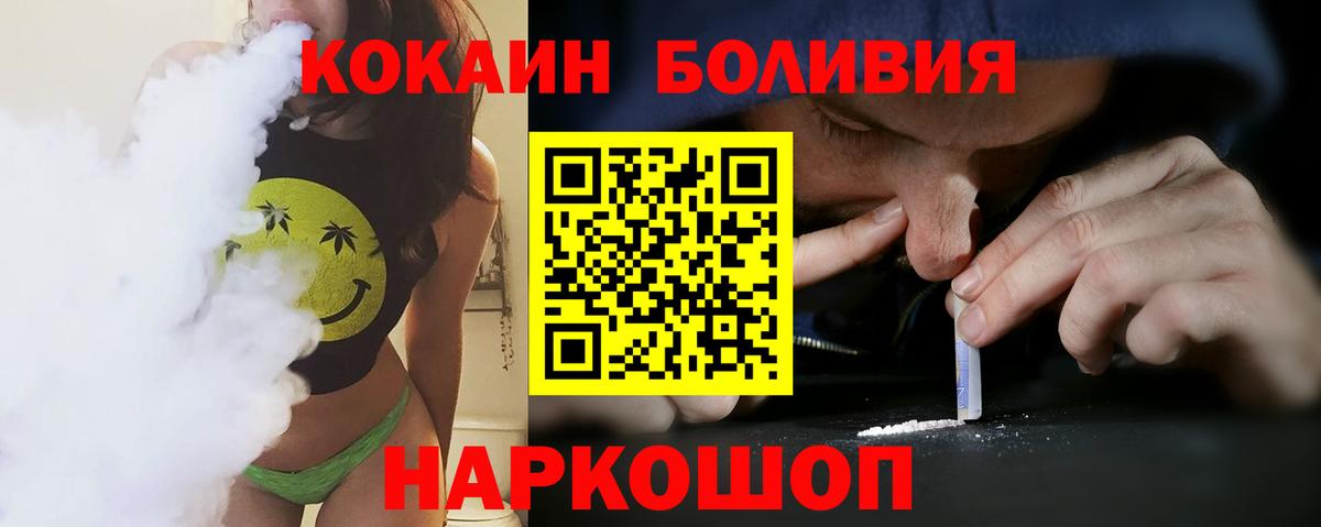 КОКАИН Fish Scale Бийск
