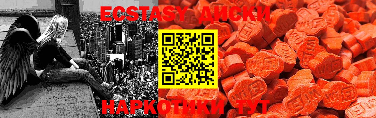 Ecstasy Philipp Plein  Вход с VPN  Экстази  Бийск  Экстази MDMA 