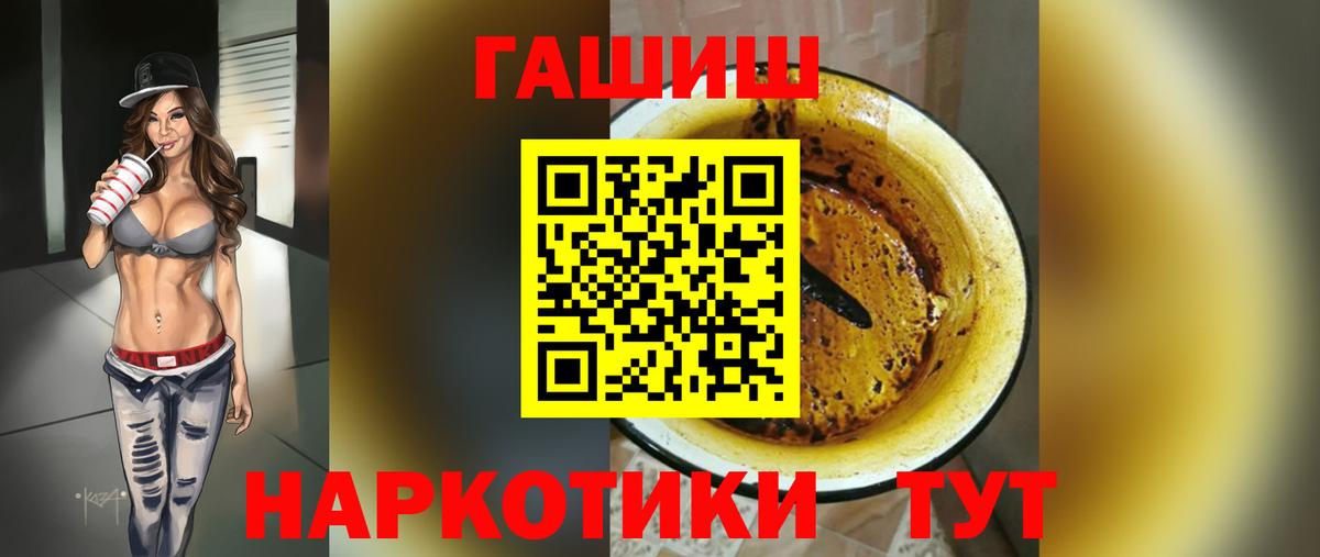 ГАШ индика сатива Бийск