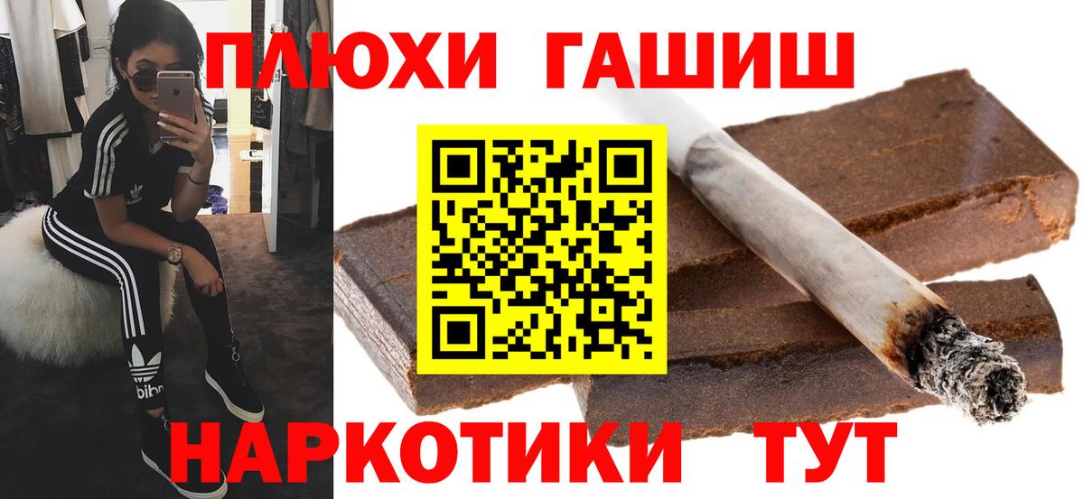 ГАШИШ AMNESIA HAZE  Вход с VPN  Бийск  даркнет сайт  ГАШ хэш 