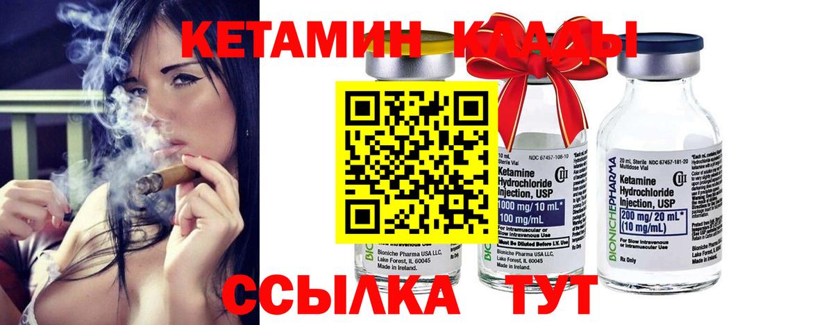 КЕТАМИН ketamine Бийск