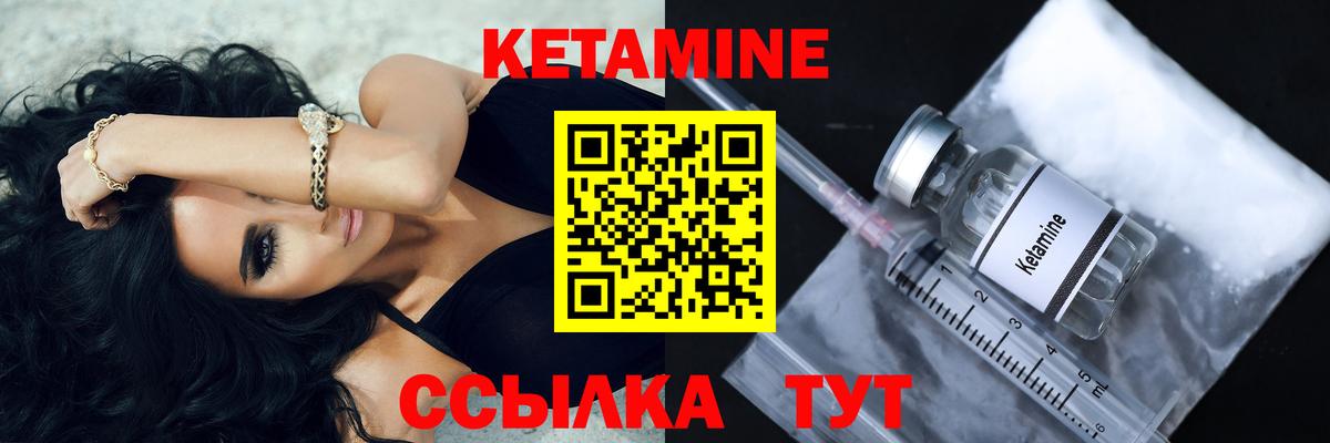 Кетамин VHQ  Вход с VPN  Бийск 