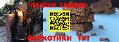 синтетический гашиш Брянск