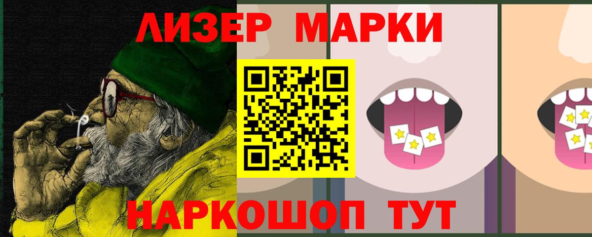Бийск  ЛСД экстази кислота  Лсд 25 экстази  Вход с VPN 