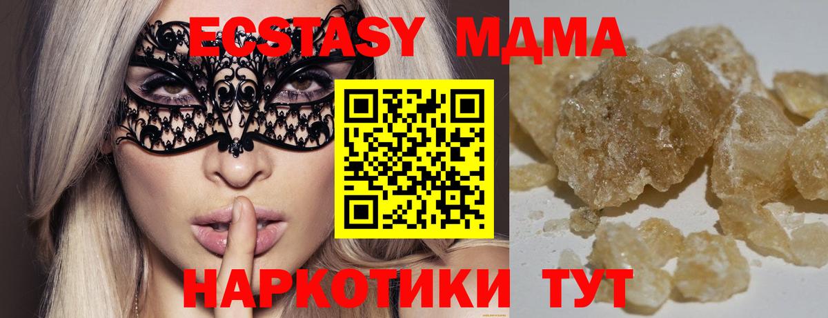 MDMA молли  MDMA  MDMA VHQ  Бийск  Вход с VPN 