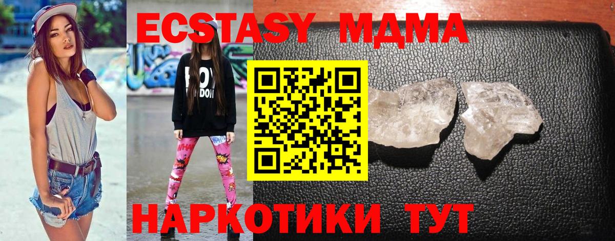 MDMA VHQ Бийск