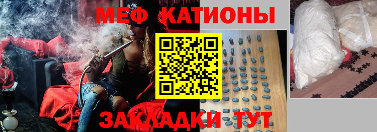 МЯУ-МЯУ VHQ  Мефедрон VHQ  Мефедрон  Бийск  Вход с VPN  Меф 