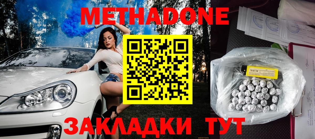 Бийск  мега рабочий сайт  Вход с VPN  МЕТАДОН кристалл 
