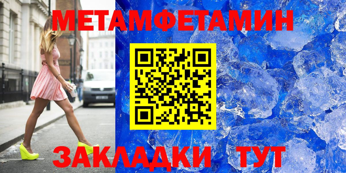 Бийск  МЕТАМФЕТАМИН Methamphetamine  Вход с VPN  Метамфетамин  МЕТАМФЕТАМИН Methamphetamine 