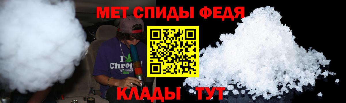 МЕТАМФЕТАМИН пудра Бийск