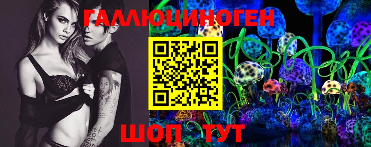 Бийск  Галлюциногенные грибы мухоморы  Галлюциногенные грибы прущие грибы  где найти   Вход с VPN 