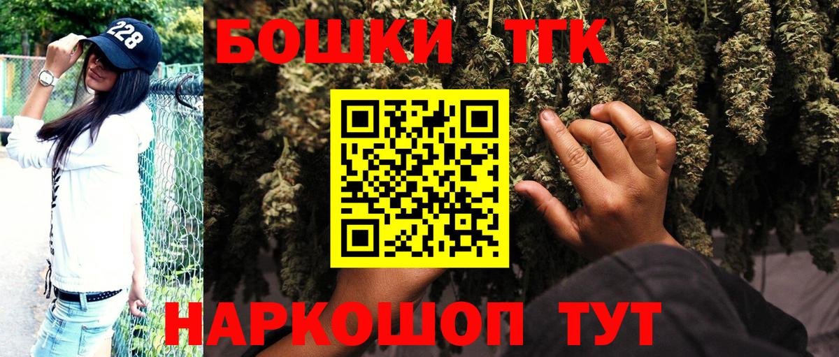 Каннабис план Бийск
